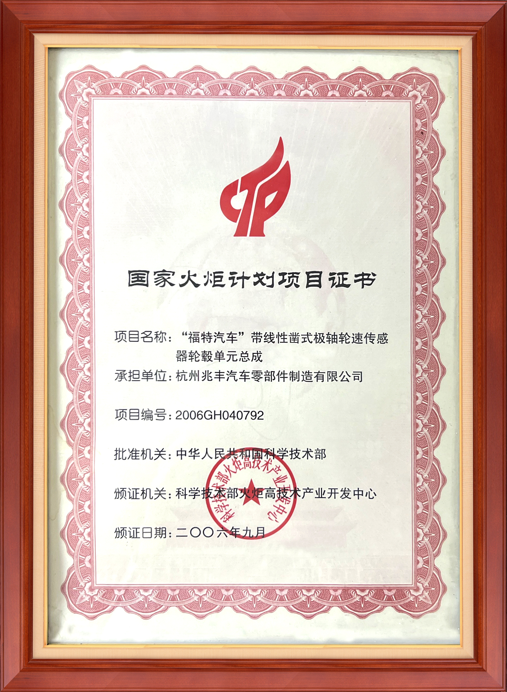 福特汽车带线性凿式极轴轮速传感器轮毂单元总成