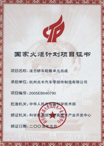 凌志轿车轮毂单元总成