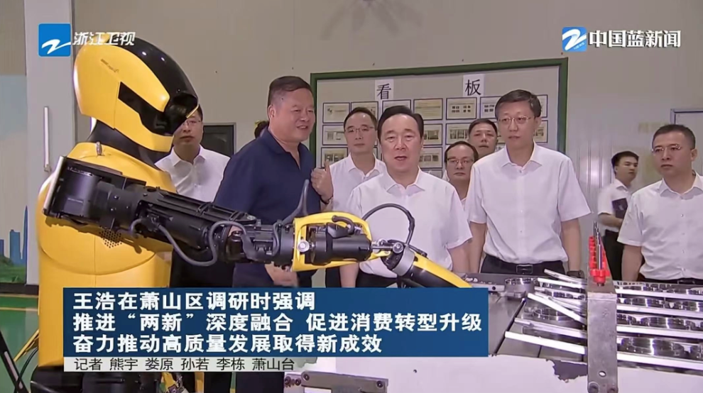 浙江省委书记王浩调研门徒娱乐股份